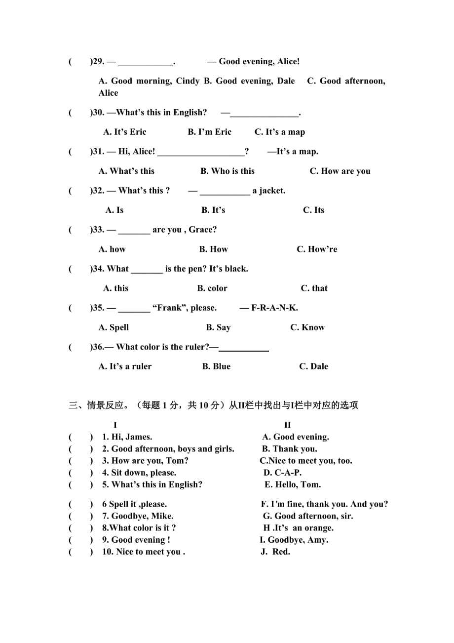 初中英语七年级上册Units1-3测试卷_第4页