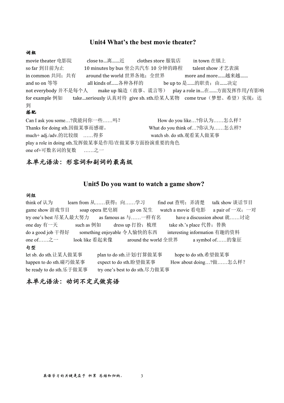 新版英语人教版八年级上册各单元知识点 修订_第3页