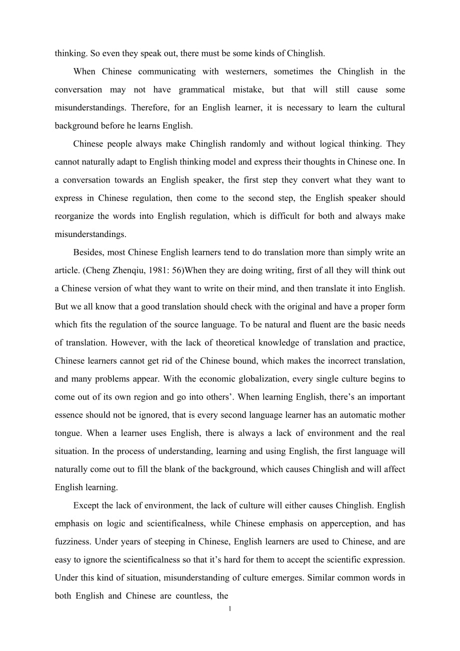 An Analysis of Chinglish from Differences between Chinese and English Thinking Models【文献综述】_第2页