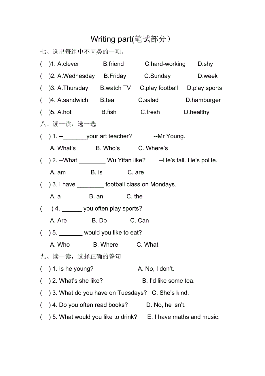 【部编】新版PEP五上期中检测卷_第3页