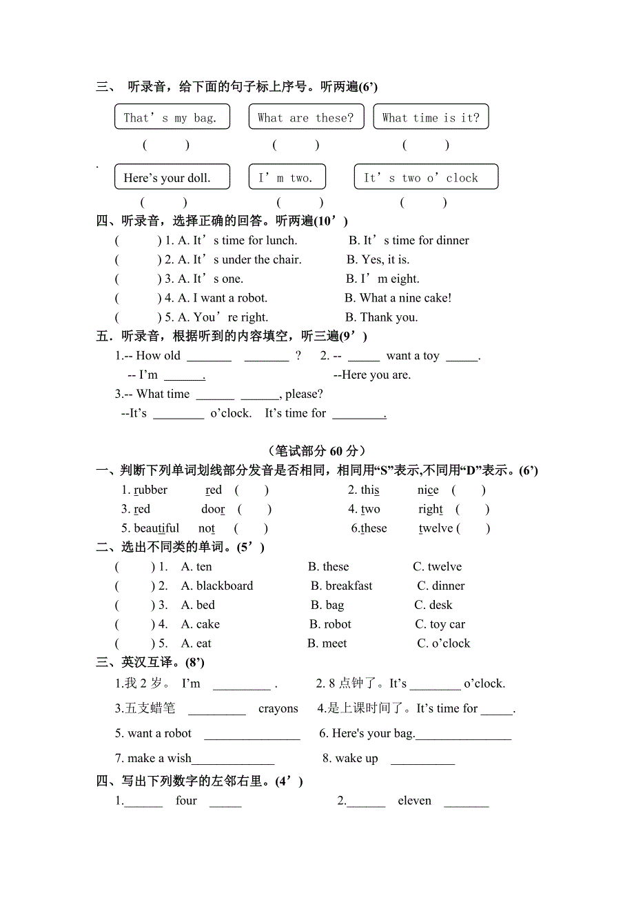 【部编】新教材pep三年级下册Unit5-6单元测试题_第2页