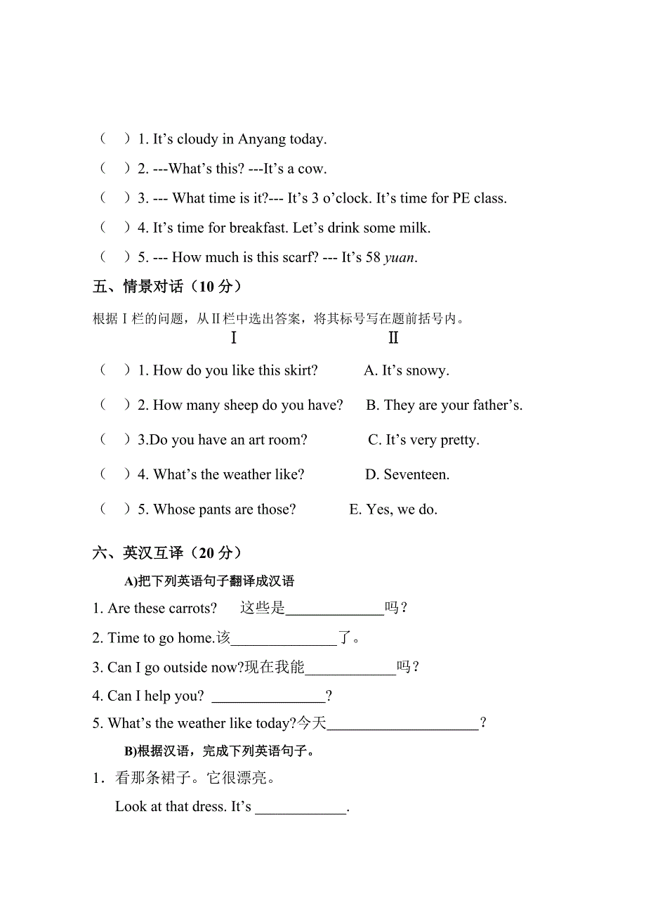 【部编】新版PEP小学英语四年级下册期末试卷含听力材料_第3页