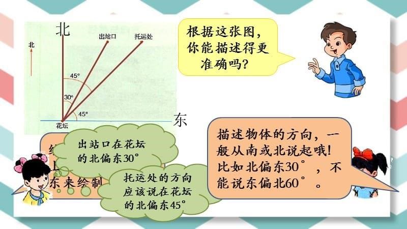 冀教版数学五年级上册第一单元全部课件_第5页