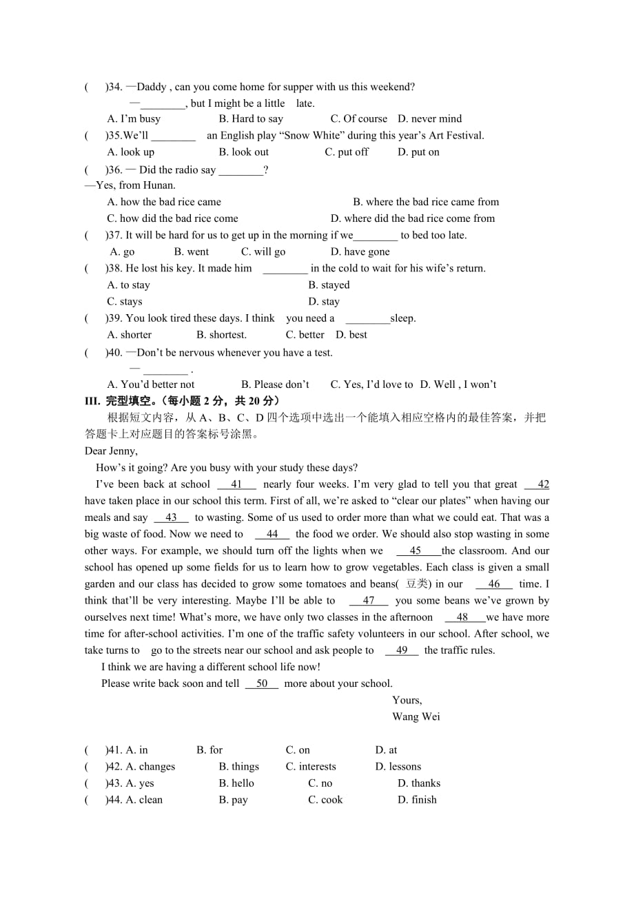 重庆市2013年中考英语试题(A卷)_第3页
