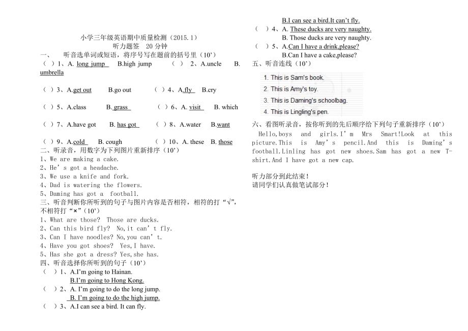 【部编】新标准小学三年级英语期末质量检测题_第3页