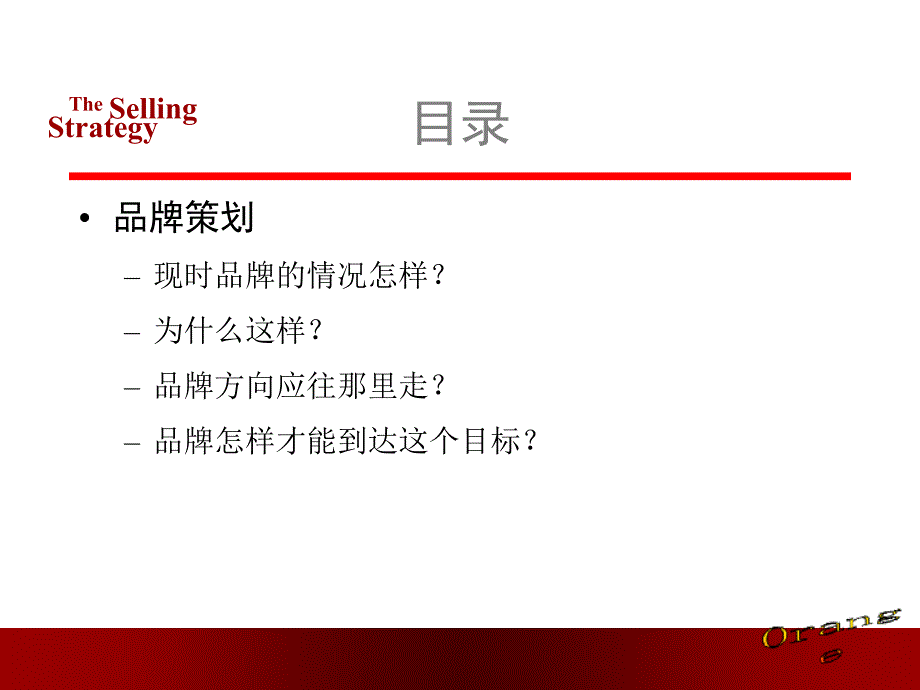 zp新销售意念_第2页