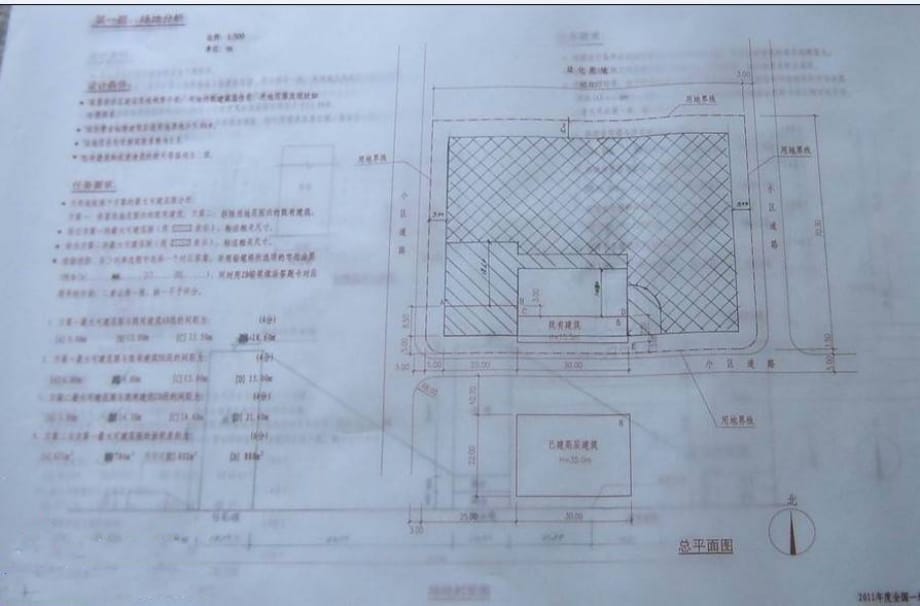 2011一级注册建筑师考试-建筑场地设计作图_第1页