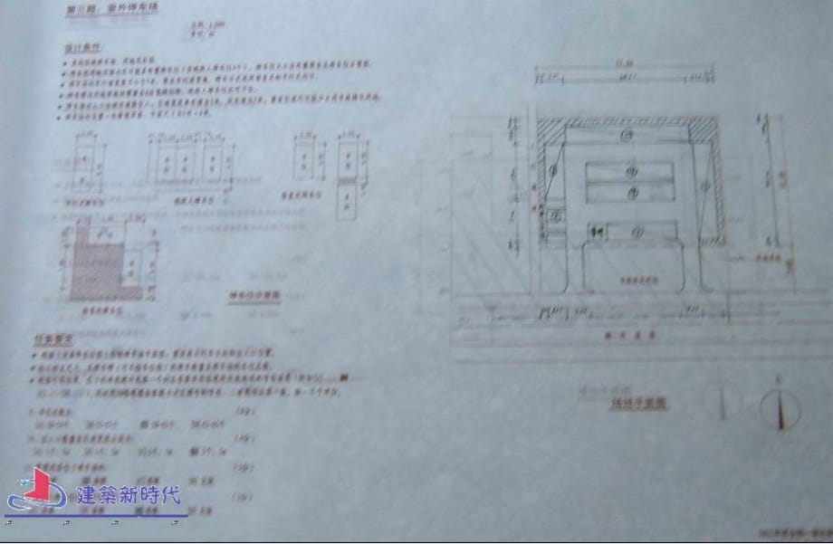 2011一级注册建筑师考试-建筑场地设计作图_第3页