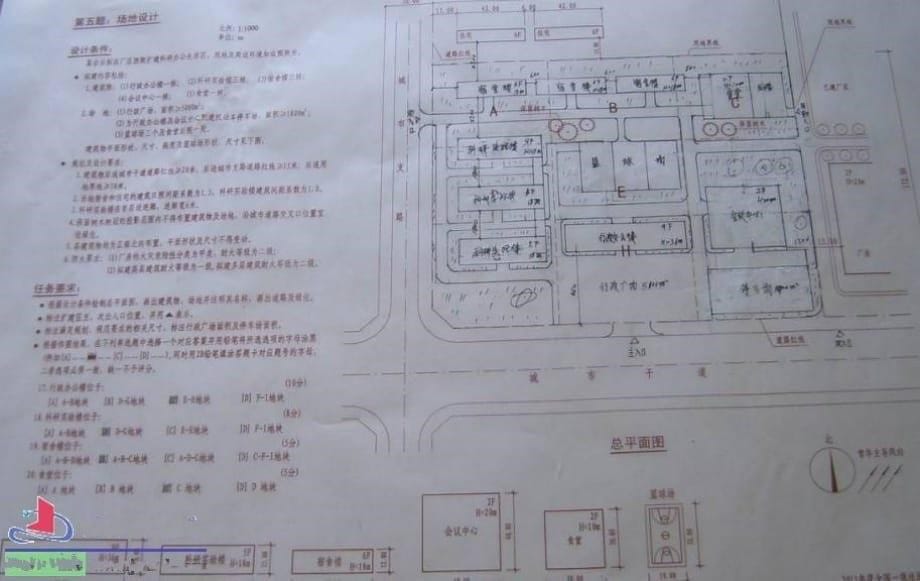 2011一级注册建筑师考试-建筑场地设计作图_第5页