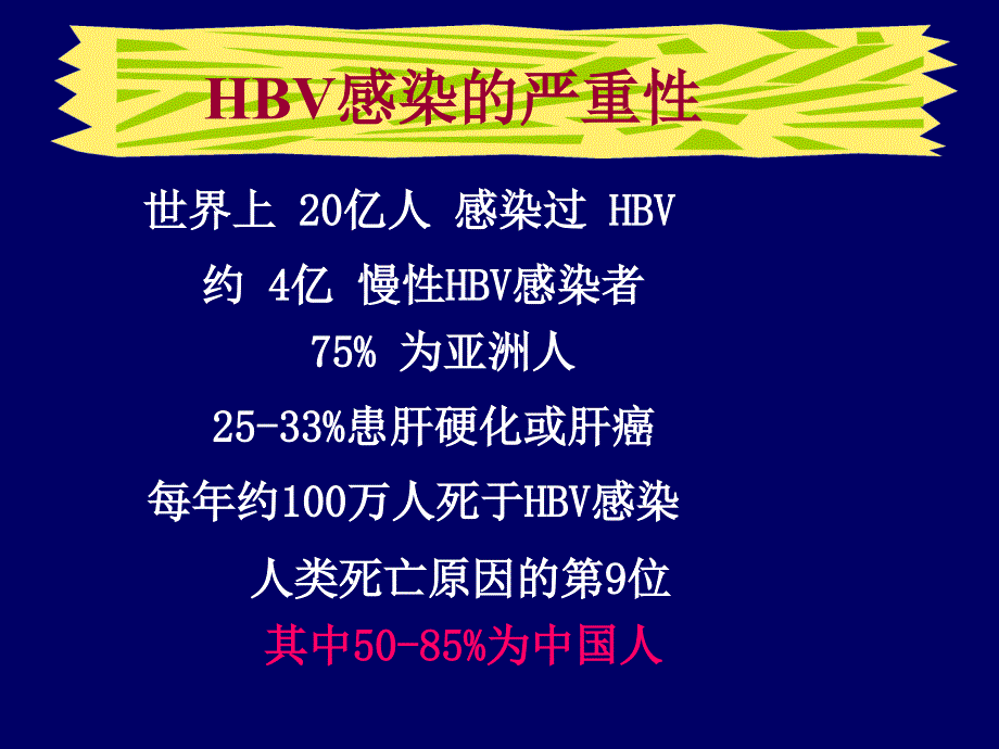 肝硬化及其并发症ppt课件_第4页