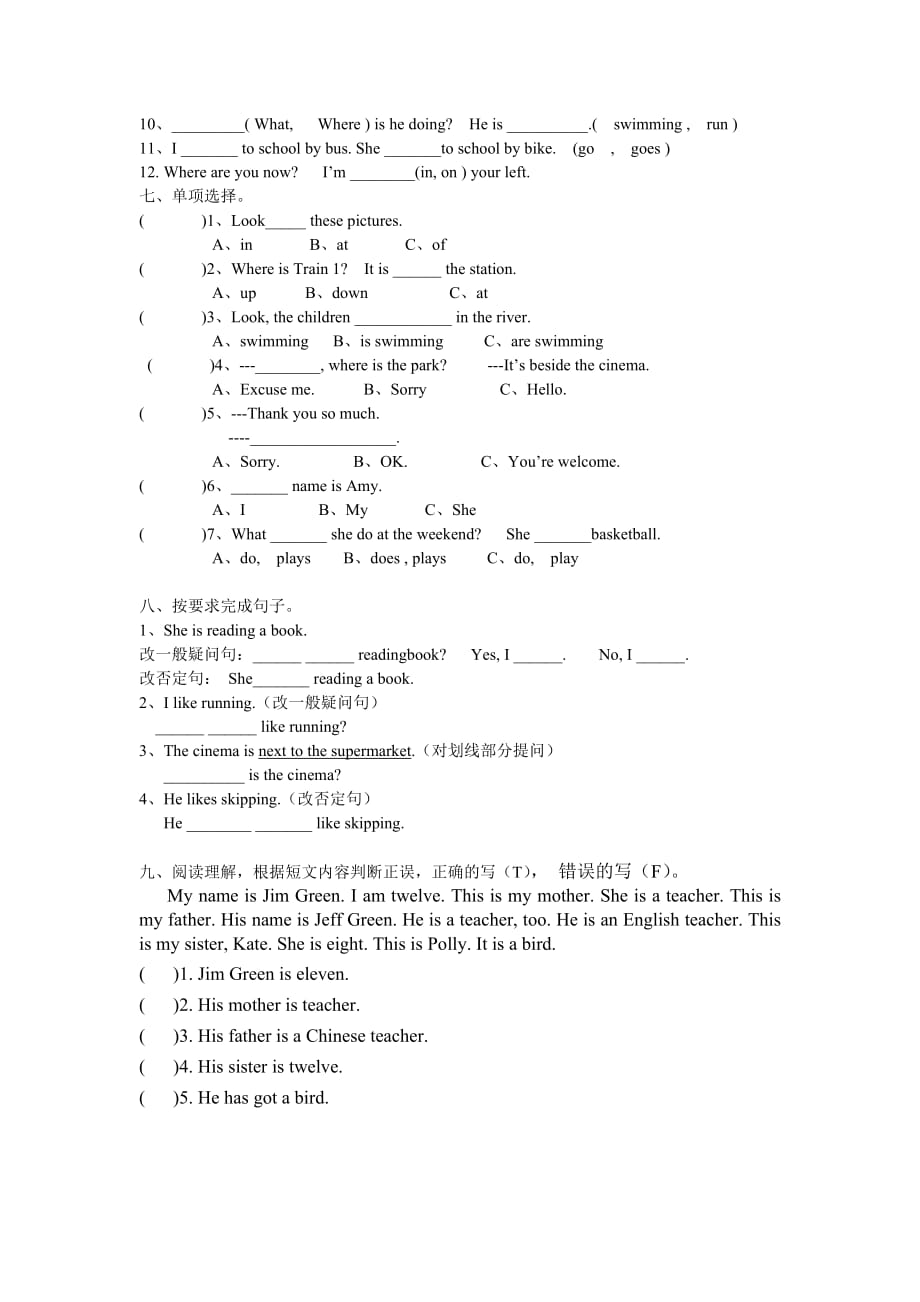 【部编】新版外研版四年级英语上册M1-2测试题_第2页