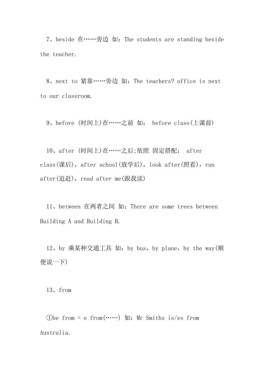 关于小学介词英语语法大全_第4页