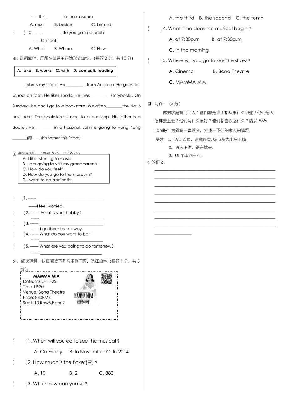【部编】朝阳星河双语学校第一学期六年级英语期末试卷_第2页
