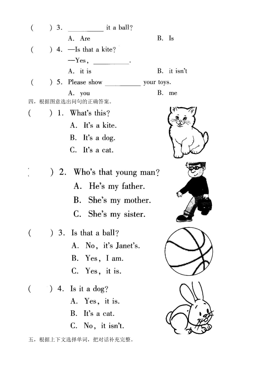 【部编】新广州版三年级上册Unit9 Is it a cat练习题_第2页