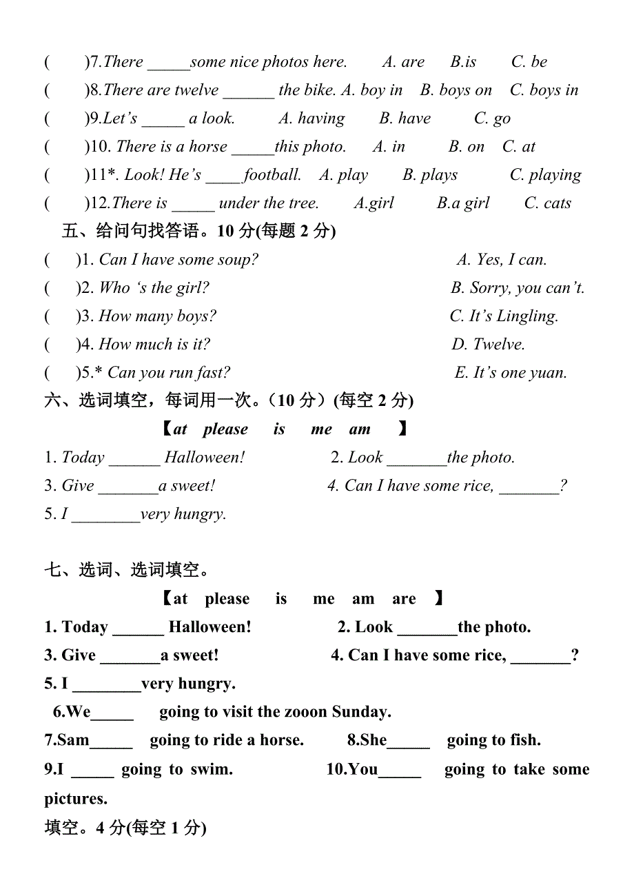 【部编】小学四年级英语上册第6-7模块测试题_第2页
