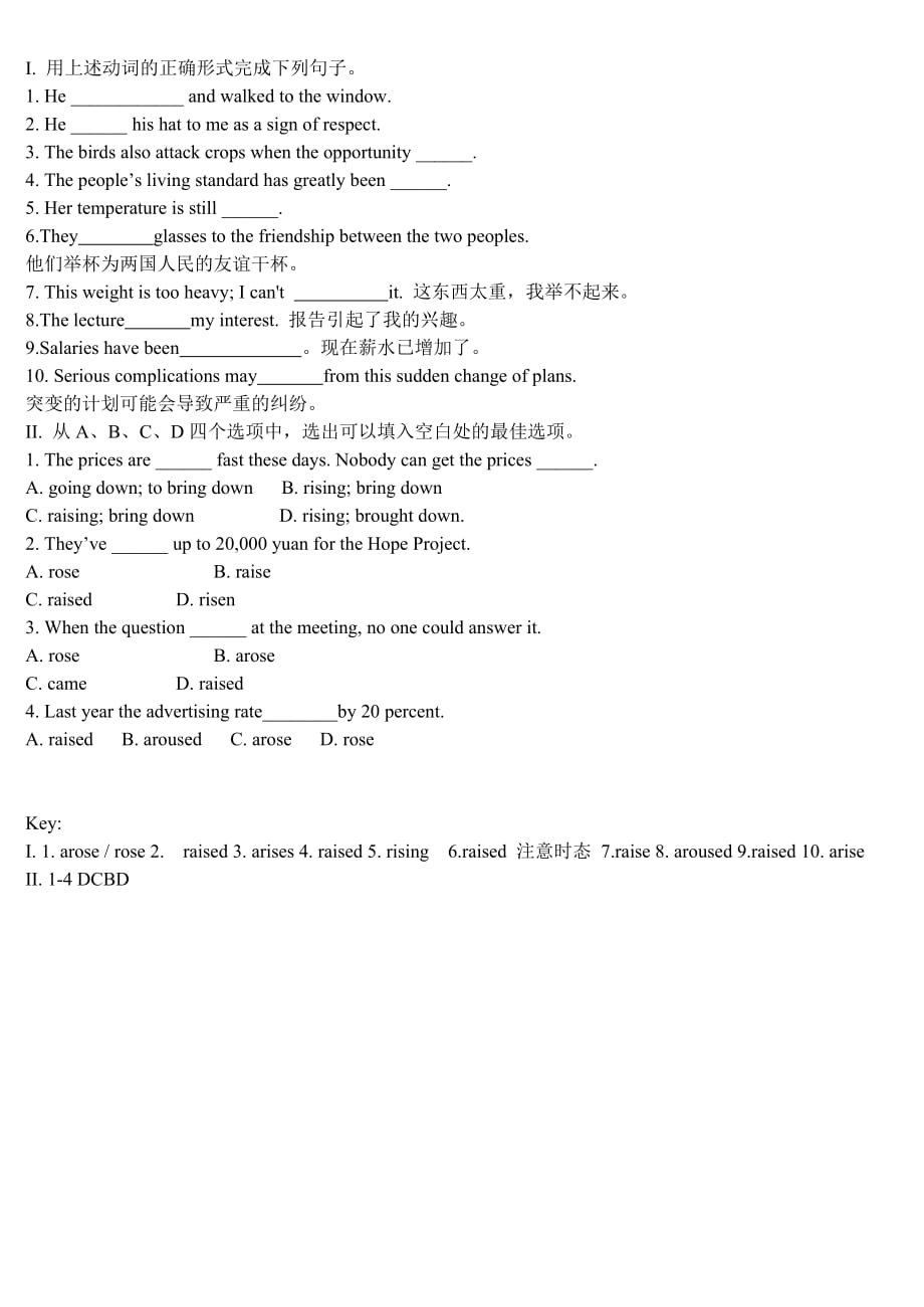 Rise,raise,arise,arouse的区别及练习(强烈推荐)748 修订-可编辑_第2页