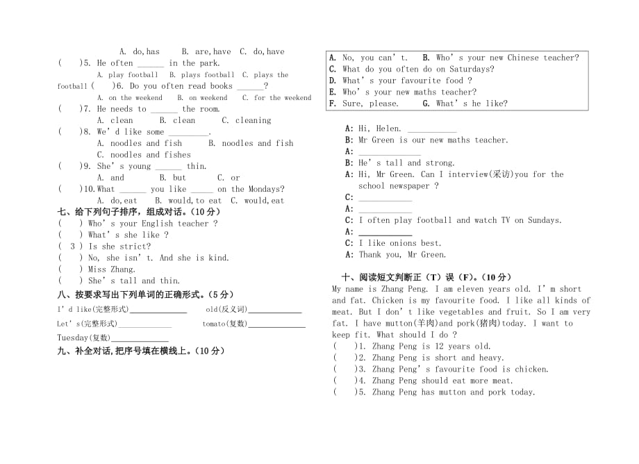 【部编】新版pep五年级上册期中测试题_第2页