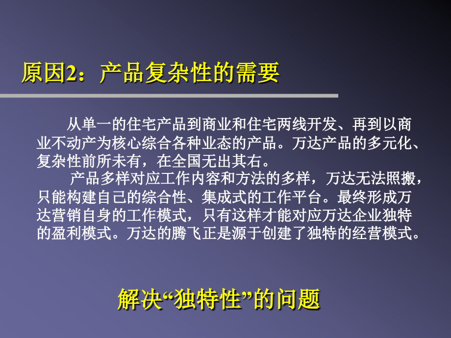 XXXX年4月开盘前准备工作以及统一销讲注意事项和执行要点_第4页