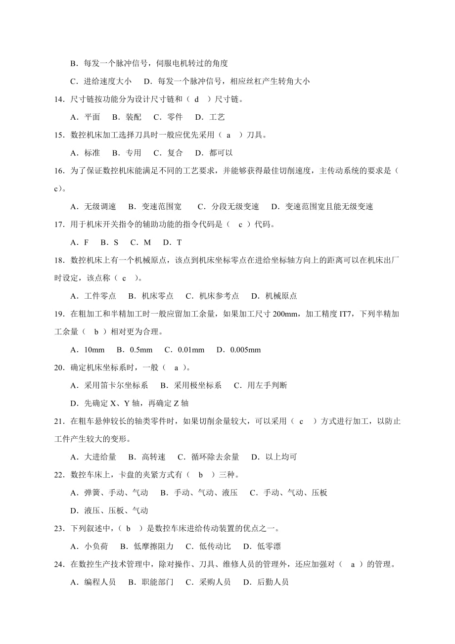 数控车床操作与实训试题8.doc_第2页