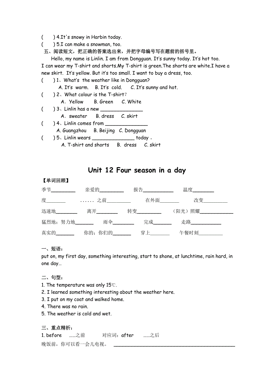 【部编】新广州版五年级英语上册Module 6复习资料及复习题_第3页