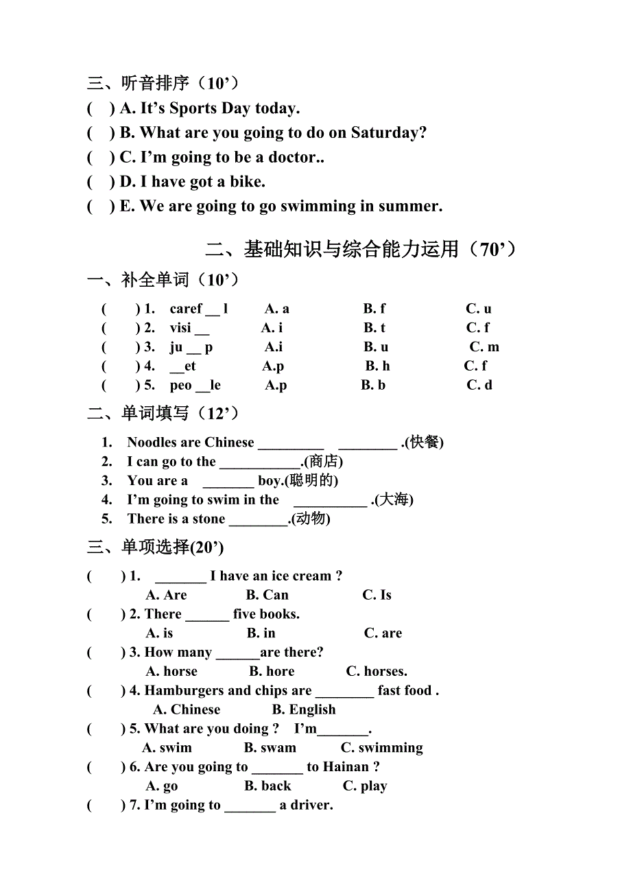 【部编】小学三年英语期末考试题及答案_第2页