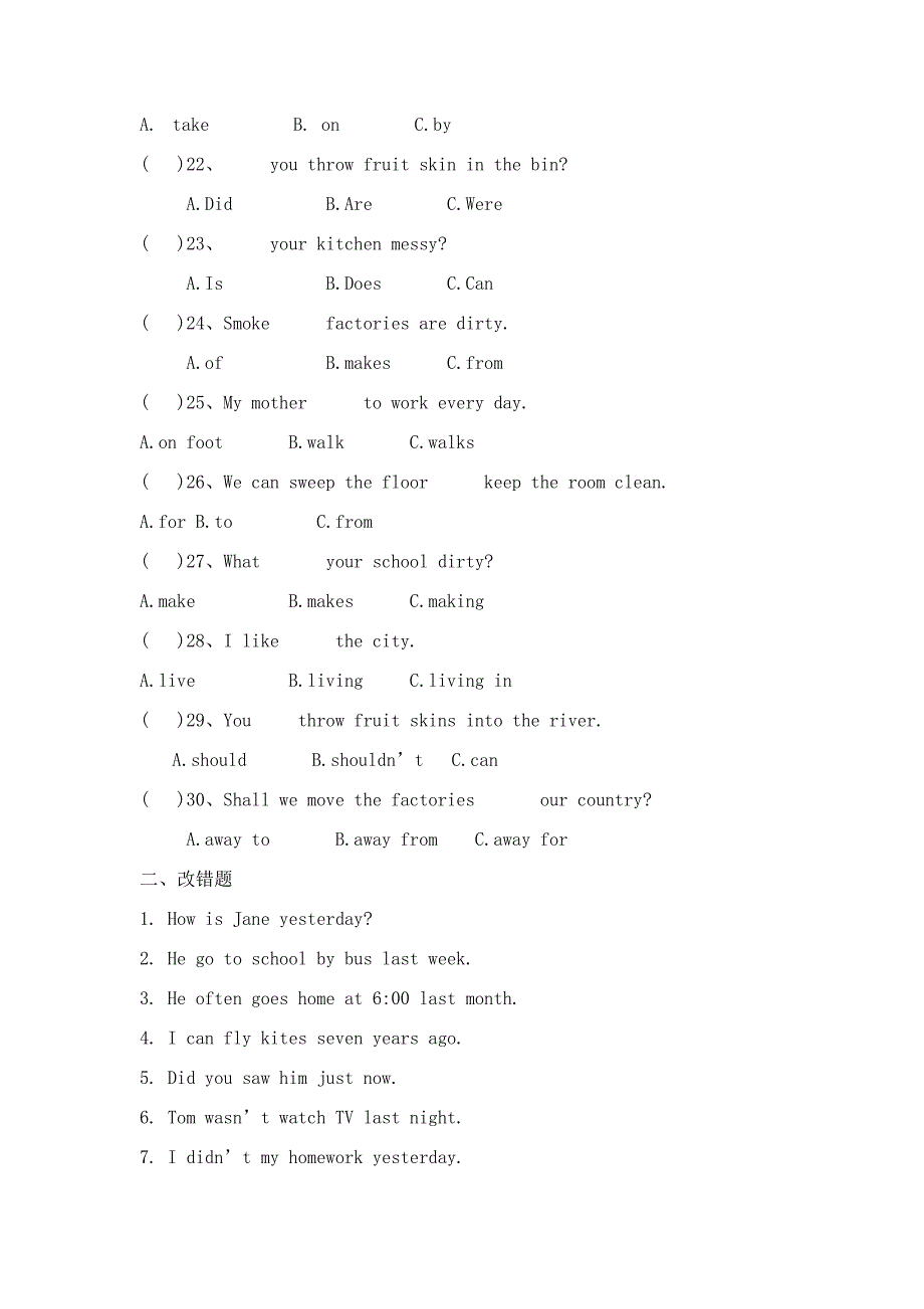 【部编】新版译林版六年级上册总复习试卷_第3页