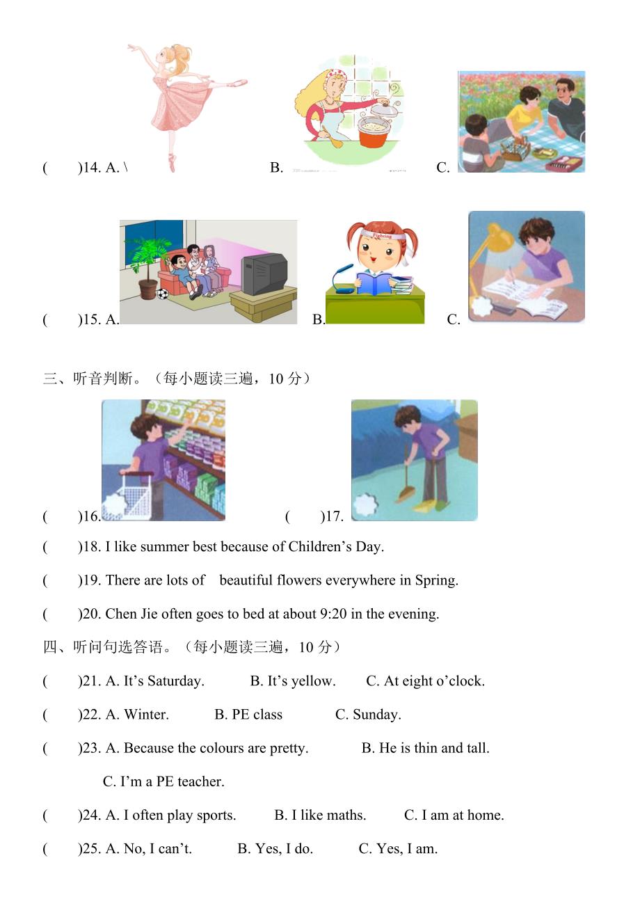 【部编】新版pep五年级英语下册第一二单元测试题(Unit1-Unit2)_第2页