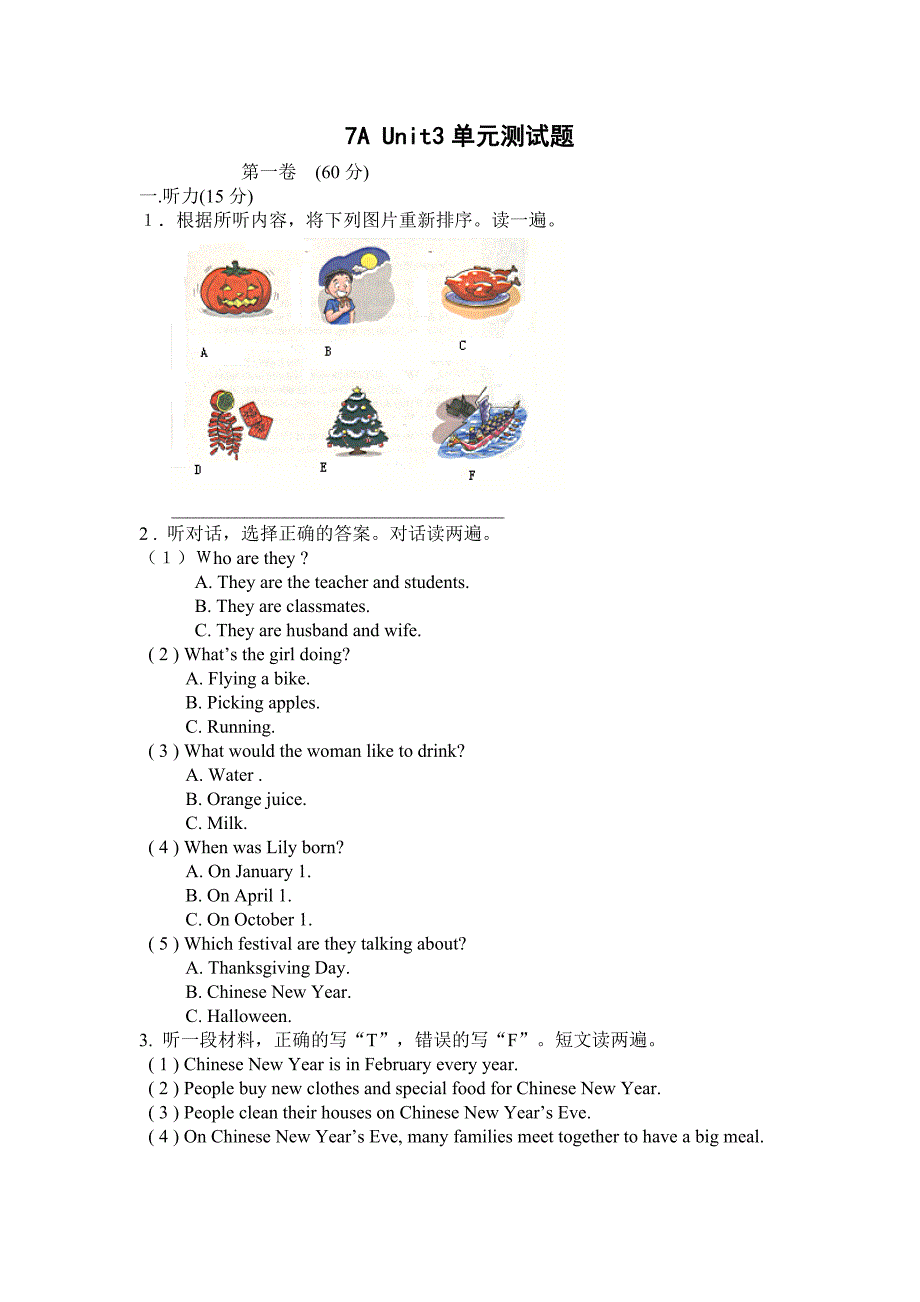 【部编】牛津7A Unit3单元试题及答案_第1页