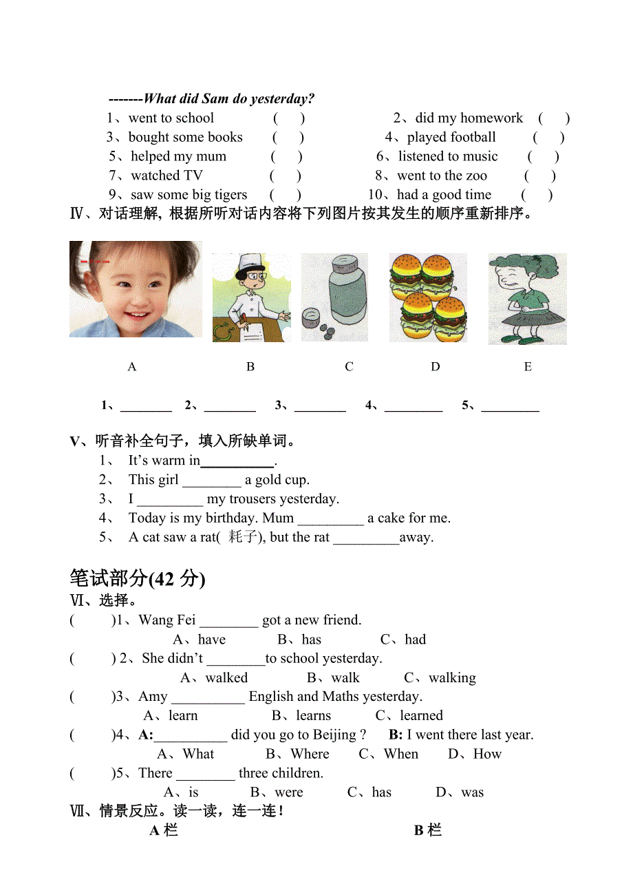 【部编】新标准小学英语四年级4A期末试卷及答案_第2页