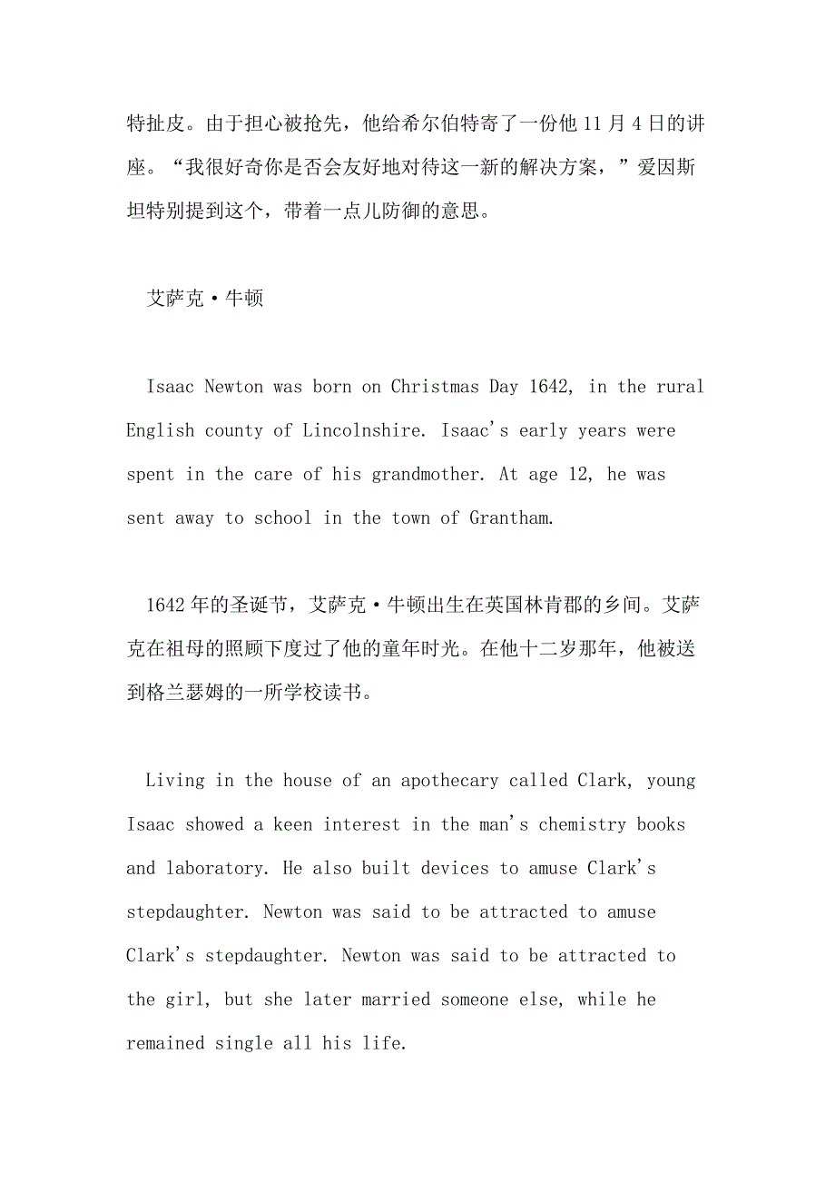 关于成功人士的英语故事_第4页