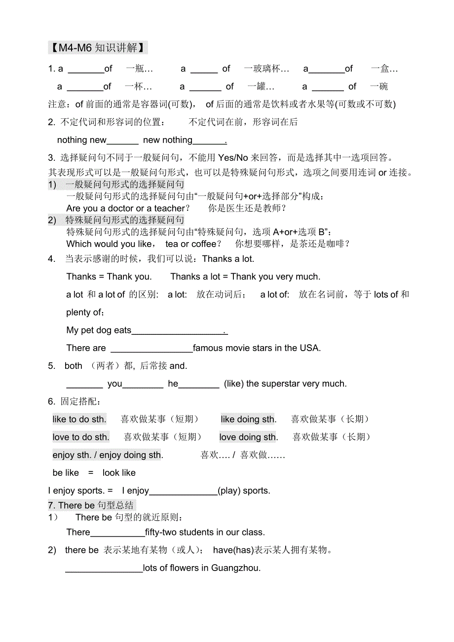 【部编】新版广州版小学英语五年级上册期末复习题二_第2页