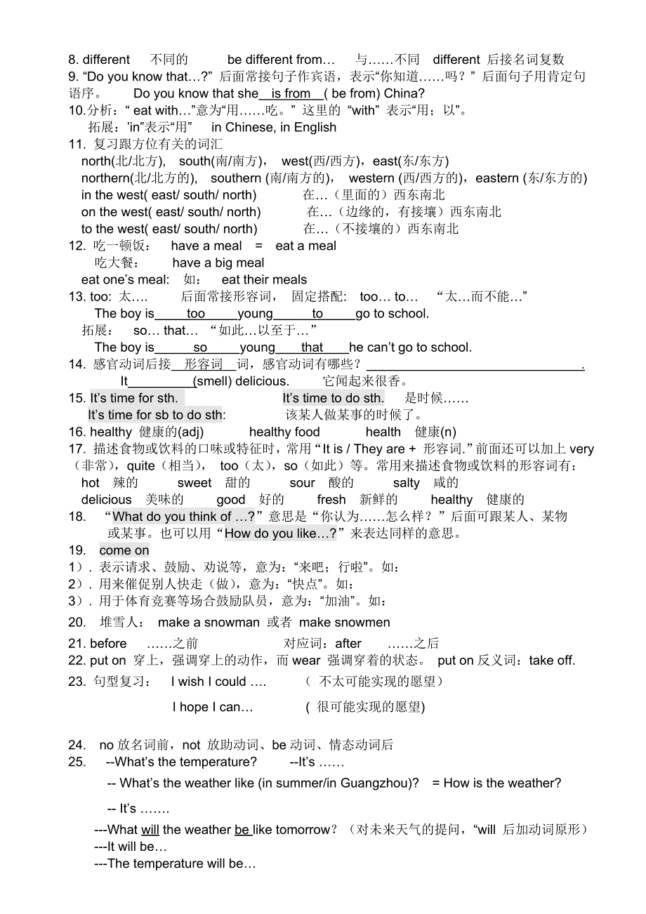 【部编】新版广州版小学英语五年级上册期末复习题二_第3页