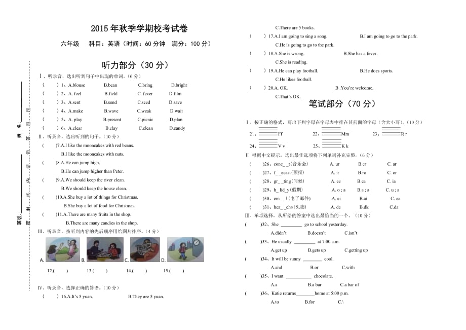 【部编】新湘少版六年级英语上册期末测试卷_第1页