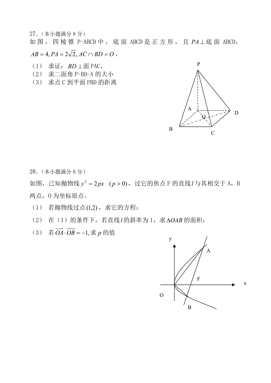 云南广西2014年6月普通高中学业水平考试数学试卷(含答案)_第4页