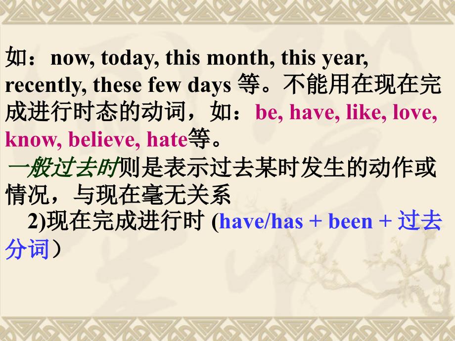 高一英语必修2 Unit3 The Present Perfect Passive Voice_第3页