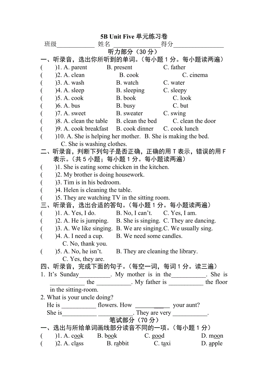 【部编】新版译林英语5B Unit5练习题_第1页
