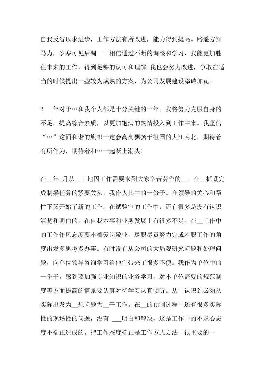 关于年底工作个人总结的范文_第3页