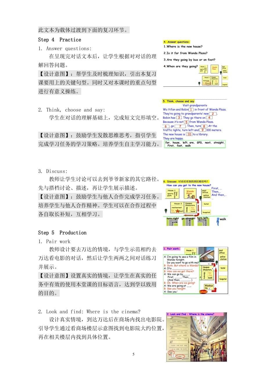 六年级上册英语教案－Recycle1 ｜人教PEP版_第5页