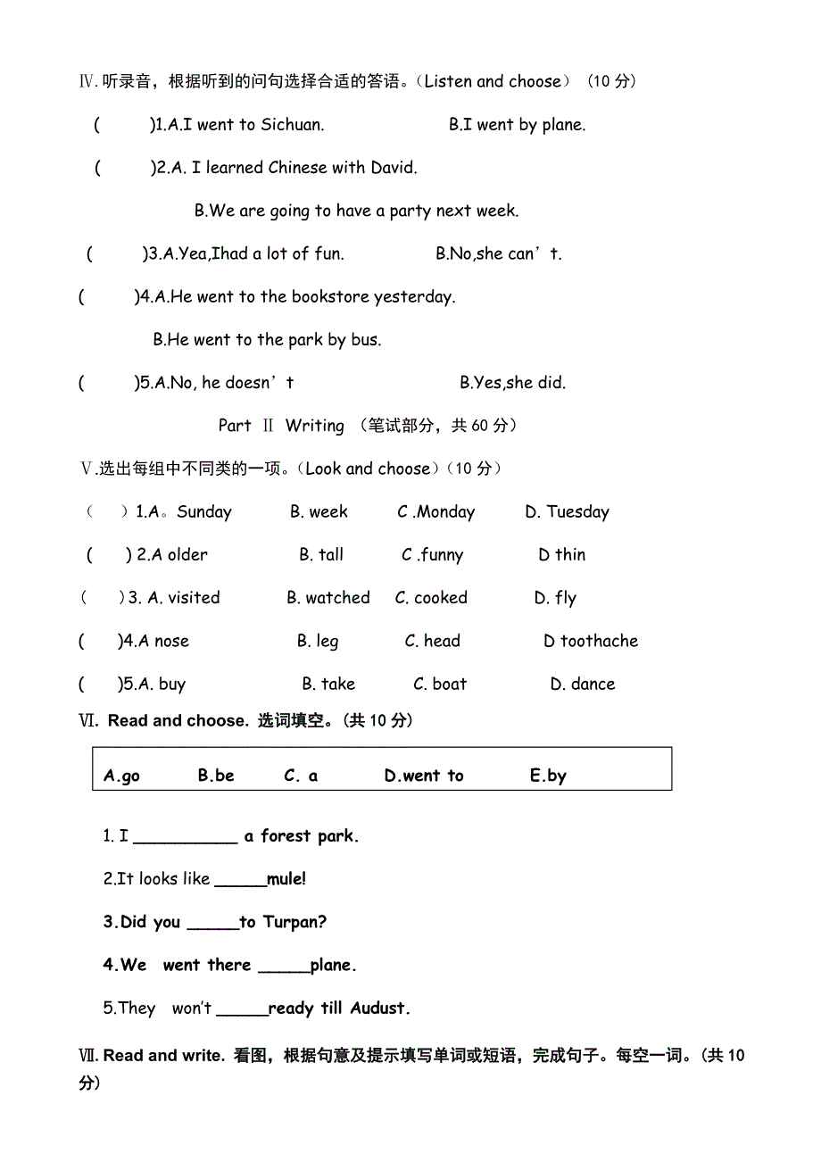 【部编】小学升初中六年级英语试题及答案_第2页