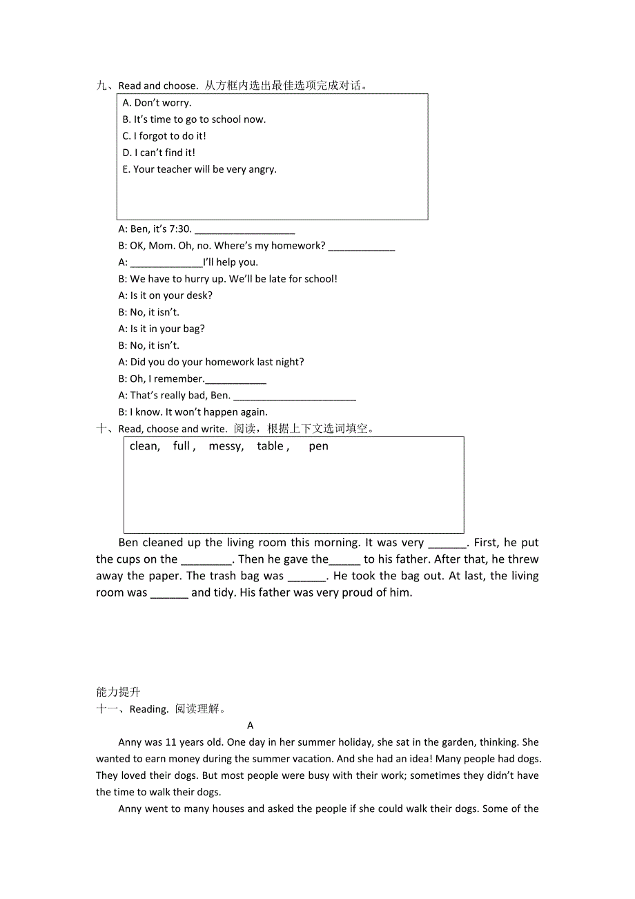 【部编】新版湘少版五年级英语下册Unit1课时练习题_第3页