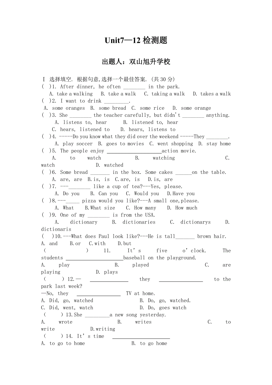 【部编】新目标七年级英语下册Unit7-12测试题及答案_第1页