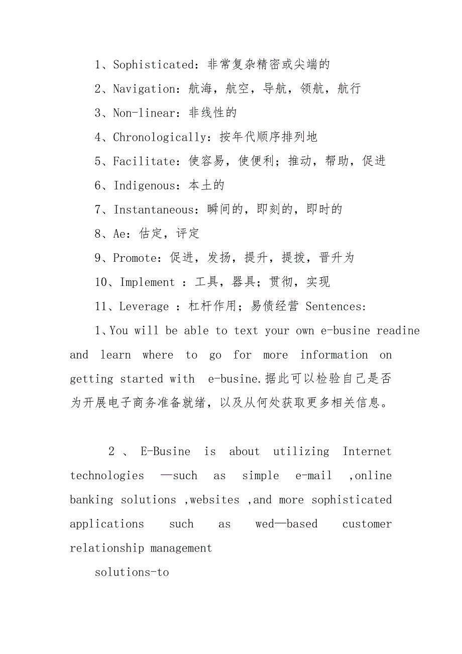 英语教案电子模板下载_第3页