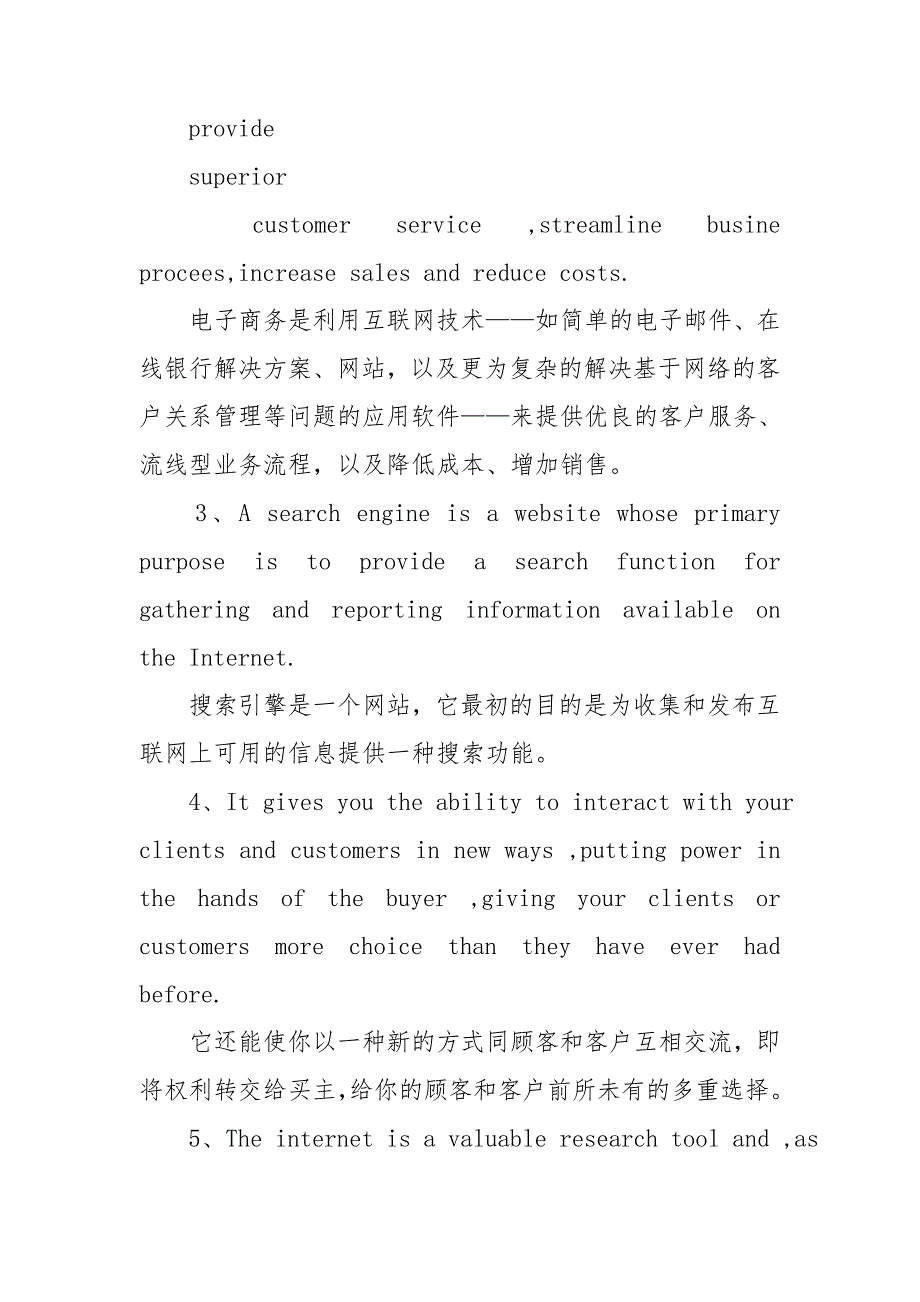 英语教案电子模板下载_第4页