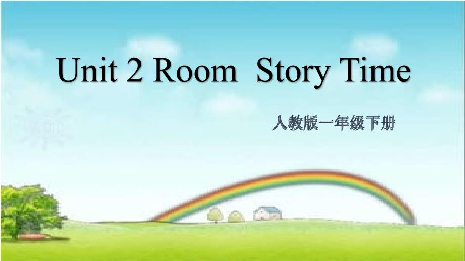 新人教版英语一年级起点下《Unit-2-Room-Story-Time》优质课PPT课件-2_第1页