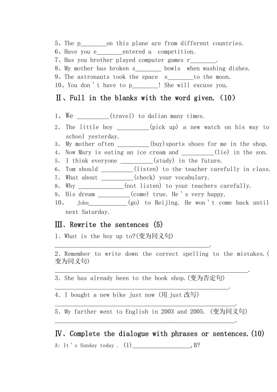 黎明中学八年级上英语第一次月考试题_第3页