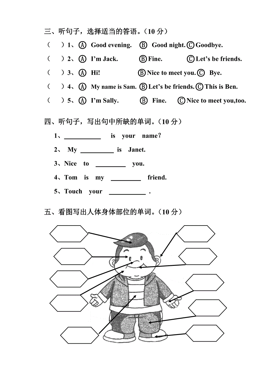 【部编】新广州版三年级英语上册期中考试卷(10月)_第2页