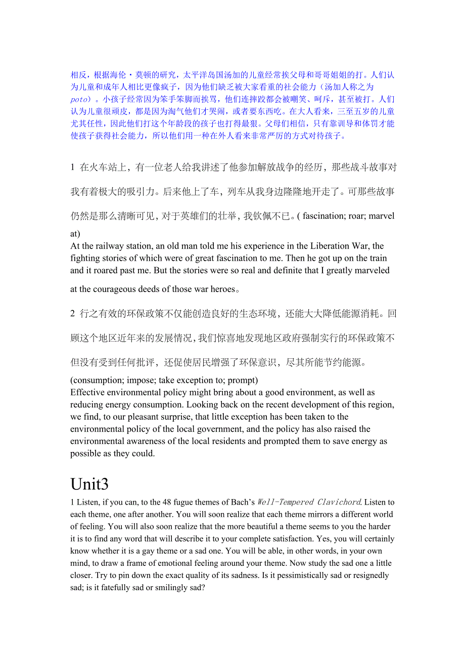 新标准大学英语综合教程3课后翻译答案 修订-可编辑_第3页