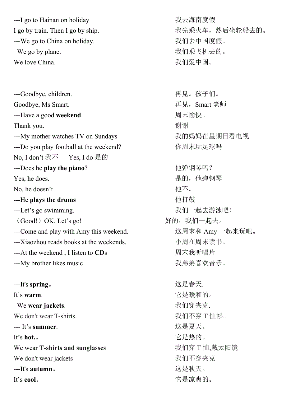 二年级外研社英语上册知识点总结 修订-可编辑_第4页