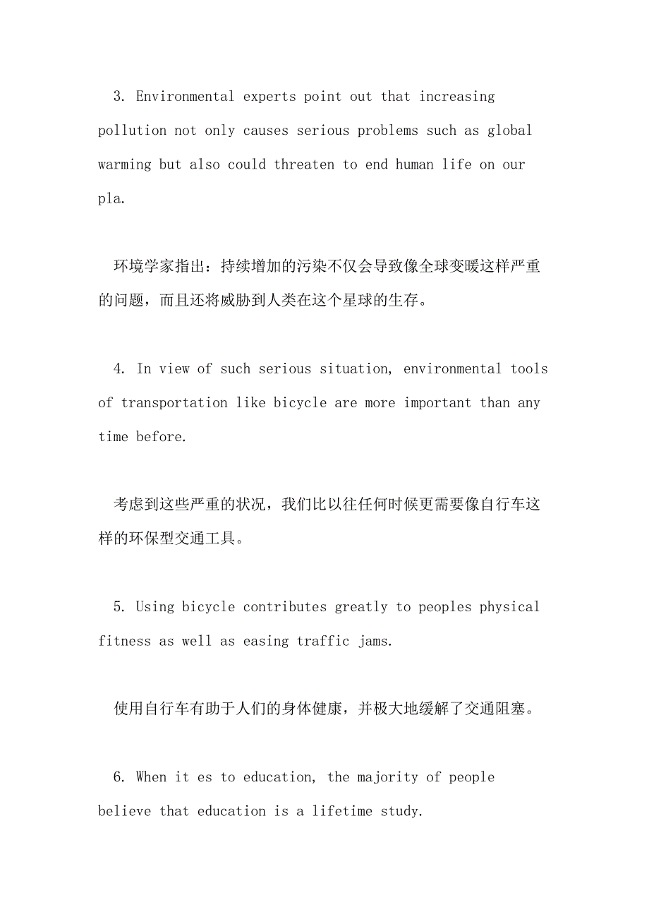 高中英语写作必备句子详细介绍_第2页