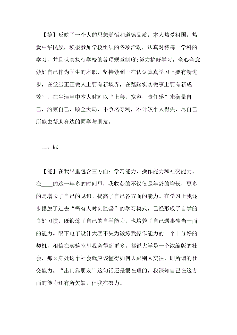 2020年大学生关于美术实习社会实践报告{3篇}_第4页